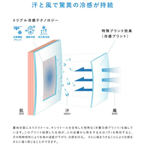 リベルタ　氷撃　フリーズテックパフォーマンス　ロングネックゲーター　エコパッケージ　ホワイト　フリーサイズ FTP-25152413