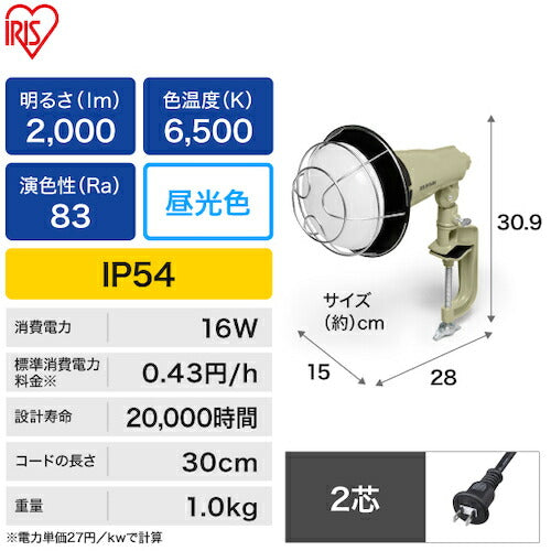 ＩＲＩＳ ５３７４２１ ＰＲＯＬＥＤＳ ＬＥＤ投光器 ２０００ｌｍ LWTL-2000CK