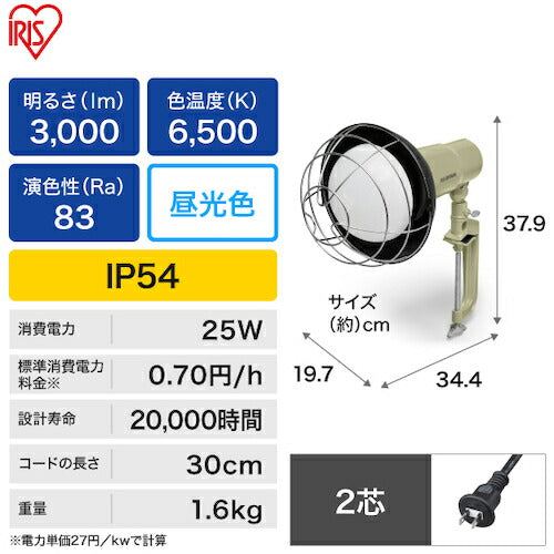 ＩＲＩＳ ５３７４２２ ＰＲＯＬＥＤＳ ＬＥＤ投光器 ３０００ｌｍ LWTL-3000CK