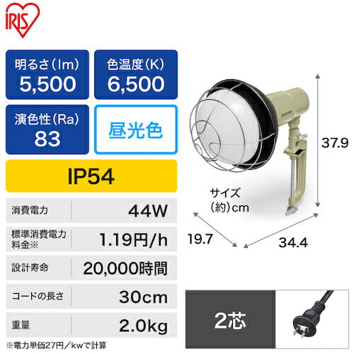 ＩＲＩＳ ５３７４２３ ＰＲＯＬＥＤＳ ＬＥＤ投光器 ５５００ｌｍ LWTL-5500CK