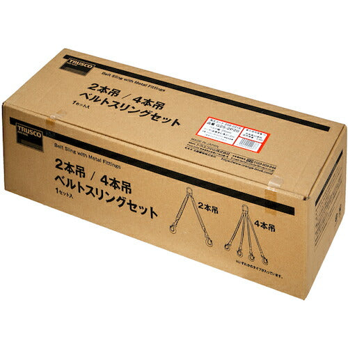 ＴＲＵＳＣＯ ２本吊ベルトスリングセット ２５ｍｍ幅Ｘ２ｍ 吊り角度６０°時荷重０．８６ｔ（最大使用荷重１ｔ） G25-2P20