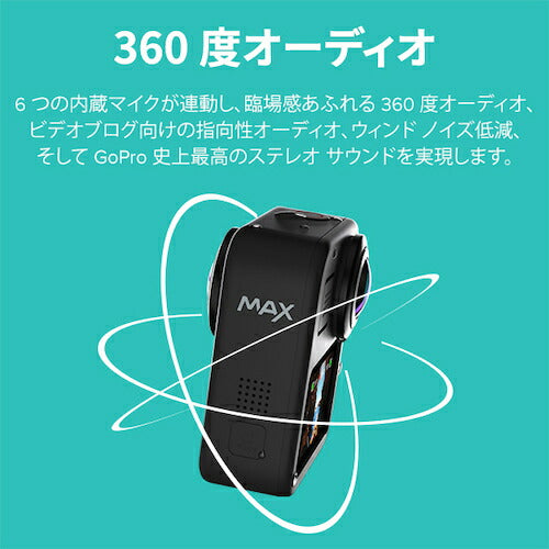 ＧｏＰｒｏ ３６０度カメラ“ＭＡＸ” CHDHZ-202-FX