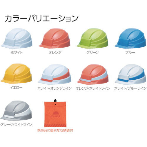 ＤＩＣ　折りたたみヘルメット　ＩＺＡＮＯ２　オレンジ／ホワイトライン　ＫＰ IZANO2 AA21-O/W KP
