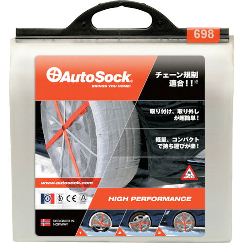 オートソック　布製タイヤチェーン　普通自動車用　ＡＳＫ６９８ ASK698