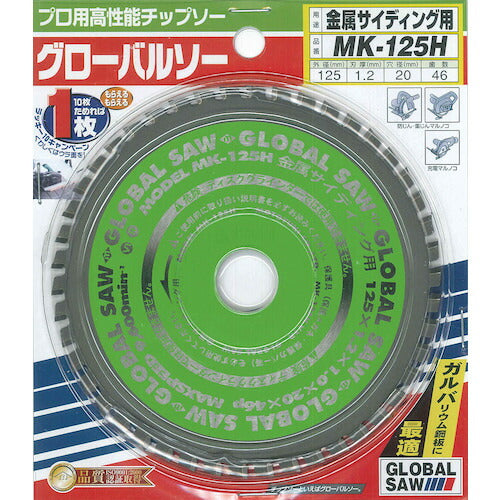 モトユキ 金属サイディング専用 ＭＫ－１２５ＨＸ４６ MK-125H