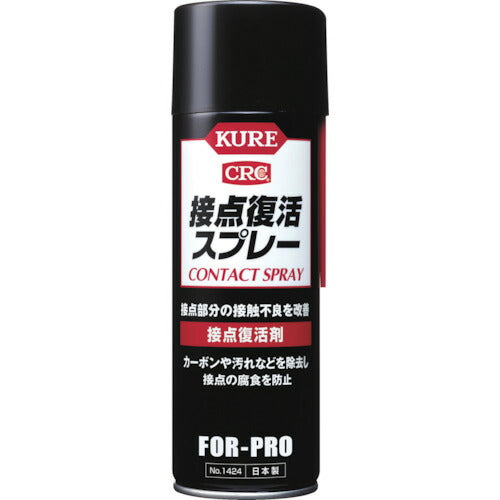 ＫＵＲＥ 接点復活剤 接点復活スプレー ２２０ｍｌ NO1424