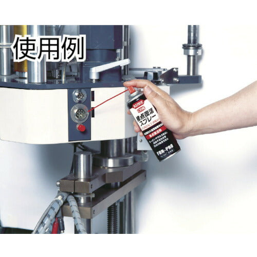 ＫＵＲＥ 接点復活剤 接点復活スプレー ２２０ｍｌ NO1424