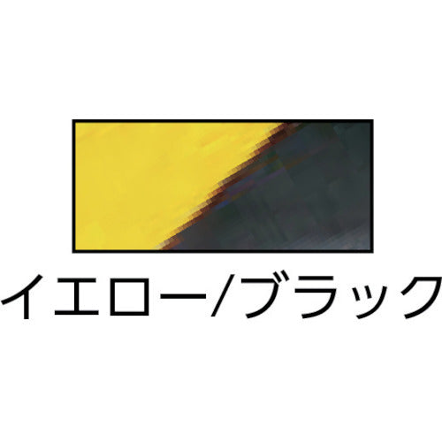 パイオラン　再帰反射テープ　２５ｍｍ×１０ｍ　イエロー／ブラック RF-30-YB-25