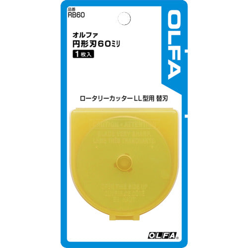 ＯＬＦＡ 円形刃６０ミリ替刃１枚入ブリスター RB60