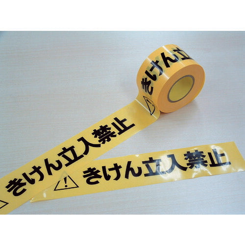 日東エルマテ 危険標示テープ きけん立入禁止 ６０ｍｍ×５０ｍ DM1