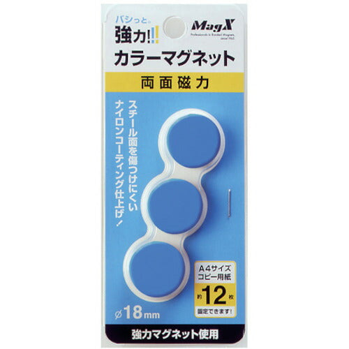 マグエックス　カラーマグネット青３Ｐ MFCM-18-3P-B