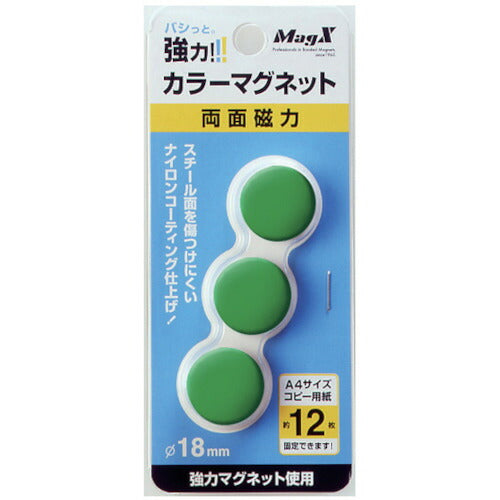 マグエックス　カラーマグネット緑３Ｐ MFCM-18-3P-G