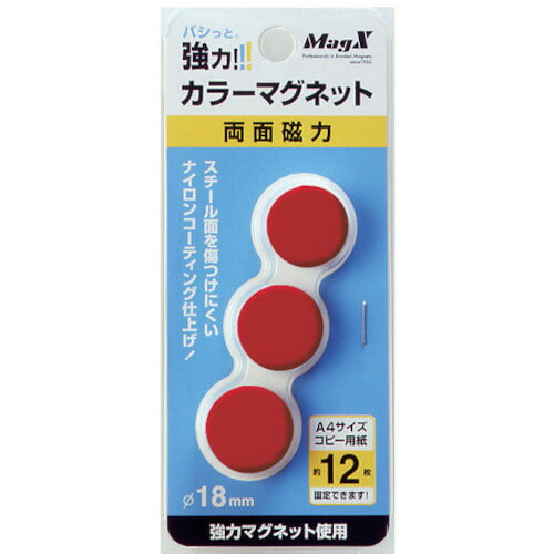マグエックス　カラーマグネット赤３Ｐ MFCM-18-3P-R