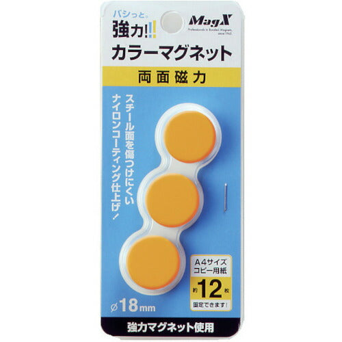 マグエックス　カラーマグネット黄３Ｐ MFCM-18-3P-Y