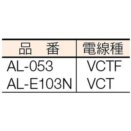 日動 自動巻きリール オートリール １００Ｖ ２芯×５ｍ ＡＬ－０５３ AL-053