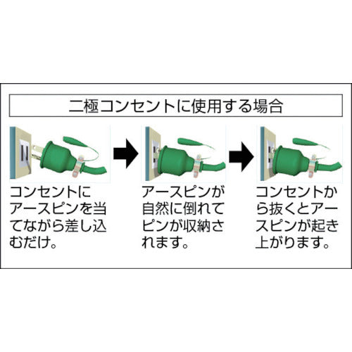 日動 ２芯３芯兼用プラグ Ｌヘナポッキンプラグ PP-06