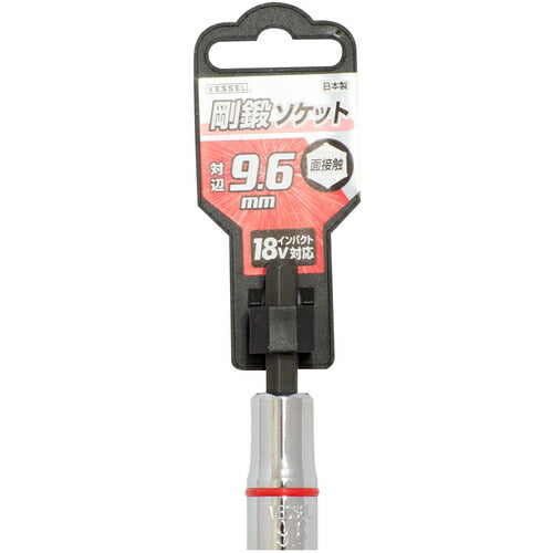 ベッセル 剛鍛ソケット ＳＡ２０対辺９．６ SA209660