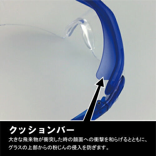 ＹＡＭＡＭＯＴＯ　一眼型セーフティグラス　レンズ色クリア　テンプルカラーブルー　ＪＩＳ規格品 SN-730BL