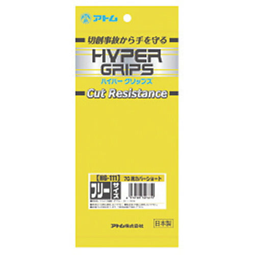 アトム ケブラー（Ｒ）７Ｇ腕カバー ロング HG-117