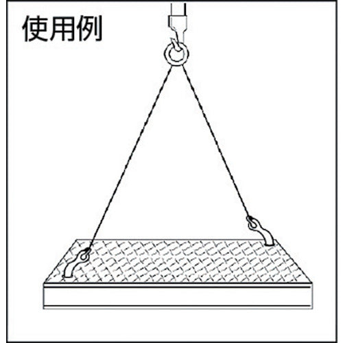 スーパー 覆工板フック（覆工板吊り専用） 容量：１ｔｏｎ FKH1