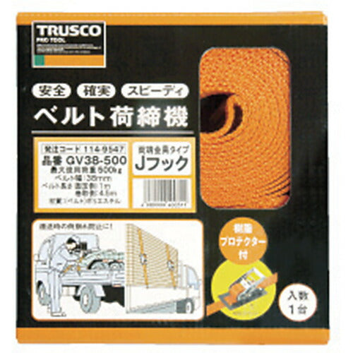 ＴＲＵＳＣＯ ベルト荷締機 ５０ｍｍ幅 ８００ｋｇ エンドレスタイプ GV50-800ELS