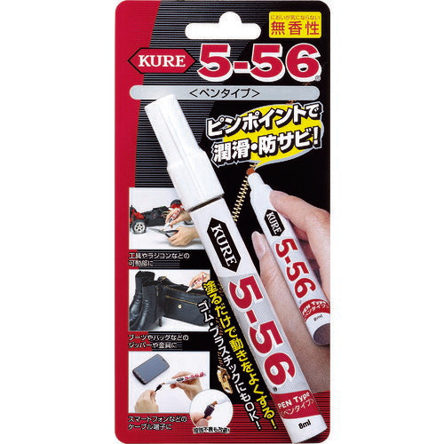 ＫＵＲＥ　多用途・多機能防錆・潤滑剤　５−５６ペンタイプ　無香性　８ｍｌ　淡黄色 NO1104