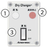 【送料都度見積】Ａｍｅｆｒｅｃ　ドライチェンジャー　天吊型 DAN-T060