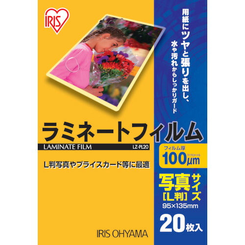 ＩＲＩＳ ５３９１７２ ラミネートフィルム 写真Ｌサイズ ２０枚入 １００μ LZ-PL20