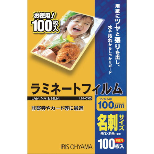 ＩＲＩＳ ５３９３８０ ラミネートフィルム 名刺サイズ １００枚入 １００μ LZ-NC100