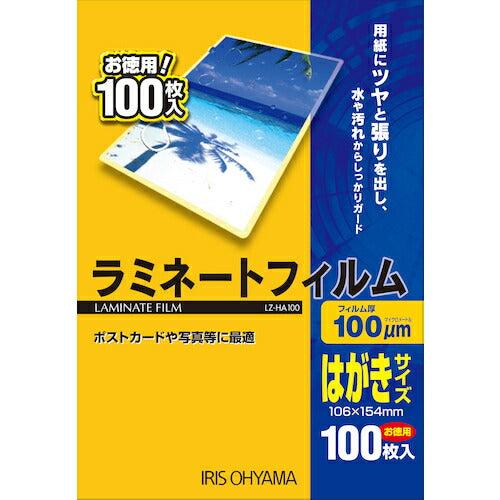 ＩＲＩＳ ５３９３８３ ラミネートフィルム はがきサイズ １００枚入 １００μ LZ-HA100