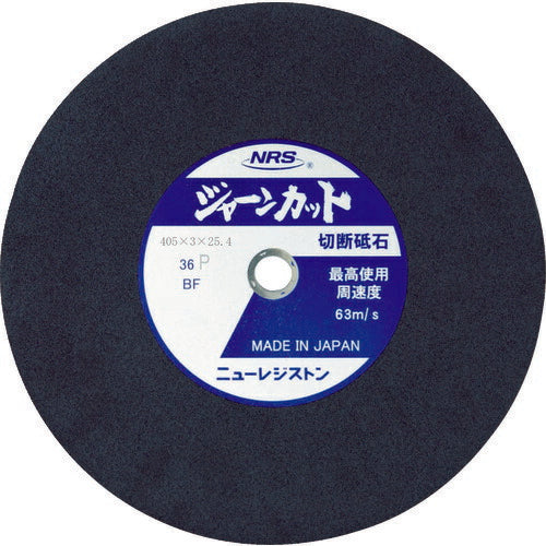 ＮＲＳ 切断砥石 ジャーンカット 外径４０５×刃厚３×穴径２５．４ｍｍ ＃３６ 硬度Ｐ ５枚入 JCT405336P5