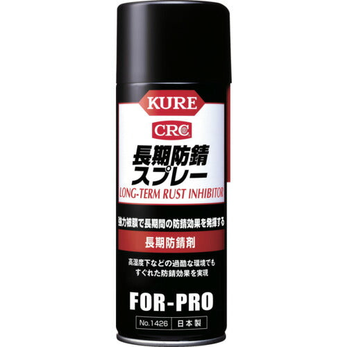 ＫＵＲＥ　長期防錆剤　長期防錆スプレー　４００ｍｌ NO1426