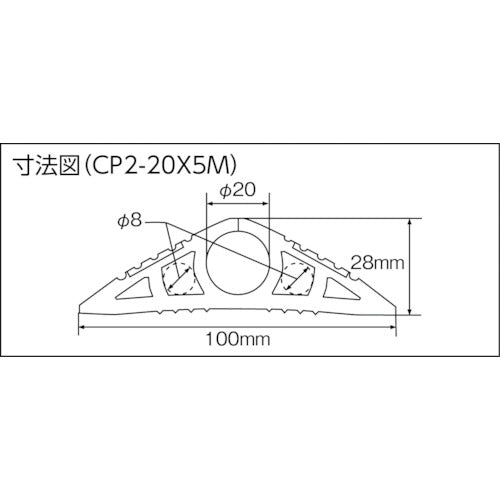 大研 ケーブルプロテクタ２ ２０ｘ１０Ｍ ブラック CP2-20X10MBK