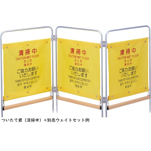 コンドル プロテック パネル ついたて君（４ヶ国語） 作業中 FU502-000X-MB