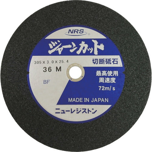 ＮＲＳ 切断砥石 ジャーンカット 外径３０５×刃厚３×穴径２５．４ｍｍ ＃３６ 硬度Ｍ ５枚入 JCT305336M5