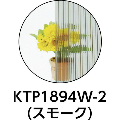 光 ポリカ中空ボード スモーク ９１０×１８２０×４ KTP1894W-2