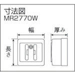 明工 角形コンセント（送り端子なし） MR2770W