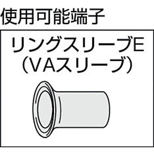 エビ リングスリーブ（Ｅ）用ミニ圧着工具 使用範囲小（１．６ｘ２）・小・中 AK17MA2