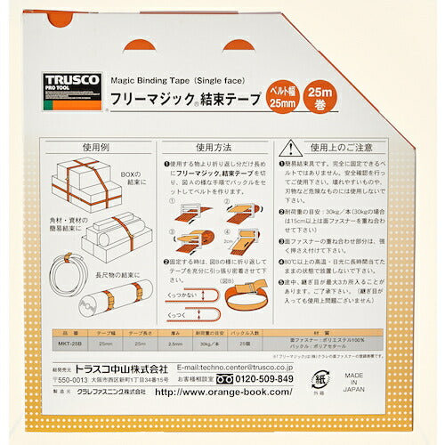 ＴＲＵＳＣＯ フリーマジック［［Ｒ下］］結束テープ片面 幅２５ｍｍＸ長さ２５ｍ白 MKT-25B-W