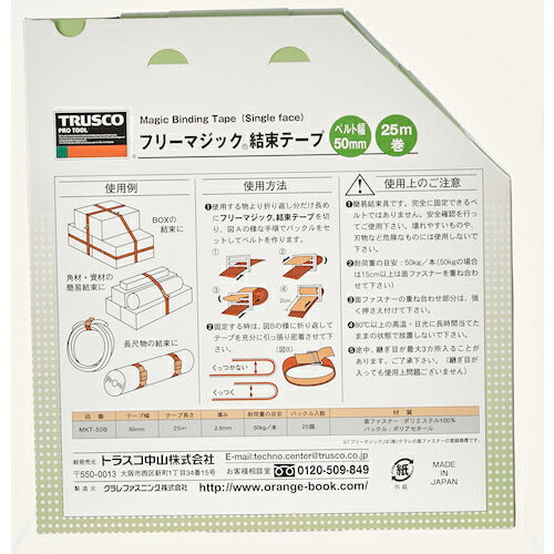 ＴＲＵＳＣＯ フリーマジック［［Ｒ下］］結束テープ片面 幅５０ｍｍＸ長さ２５ｍ白 MKT-50B-W