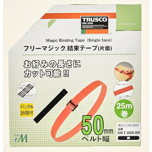 ＴＲＵＳＣＯ フリーマジック［［Ｒ下］］結束テープ片面 幅５０ｍｍＸ長さ２５ｍ黒 MKT-50B-BK