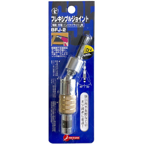 ベストツール ＢＥＳＴ 電ドル用フレキシブルジョイント ６．３５ BFJ-2