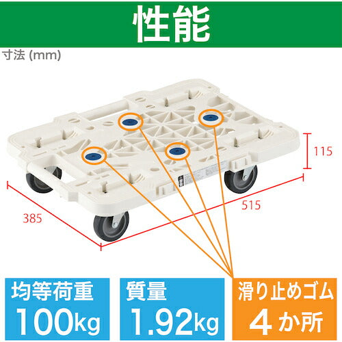 ＴＲＵＳＣＯ 樹脂製平台車  ルートバンメッシュタイプ ５１５Ｘ３８５ オール自在 白 MPK-500J-W