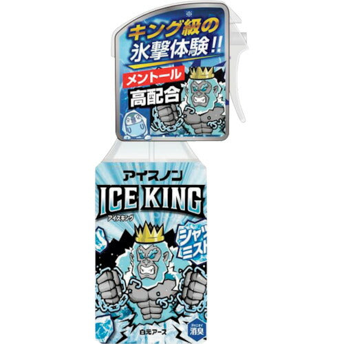 アイスノン シャツミスト ＩＣＥ ＫＩＮＧ 024910