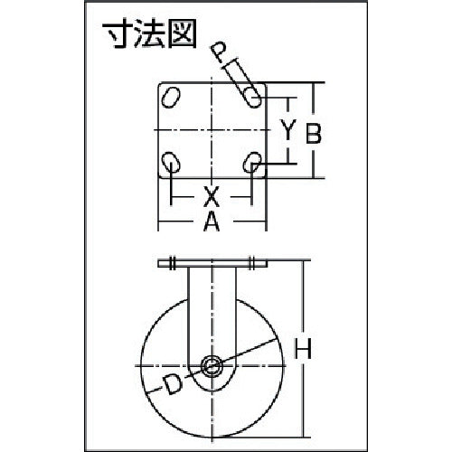ハンマー 重荷重用固定式ゴム車輪（イモノホイール・ラジアルボールベアリング）１５０ｍｍ 500BPR-CR150
