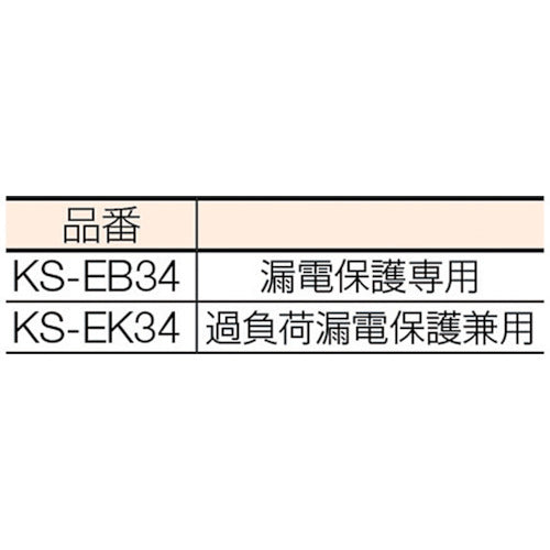 日動 金属センサードラム 漏電保護専用ブレーカ付 ３０ｍ KS-EB34