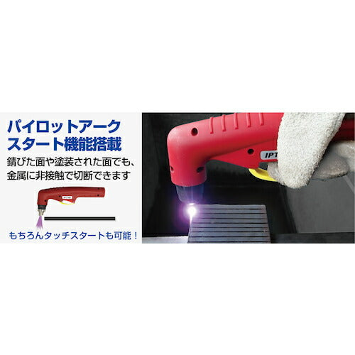 育良 エアープラズマカッター（４００７２） ISK-IAP260E