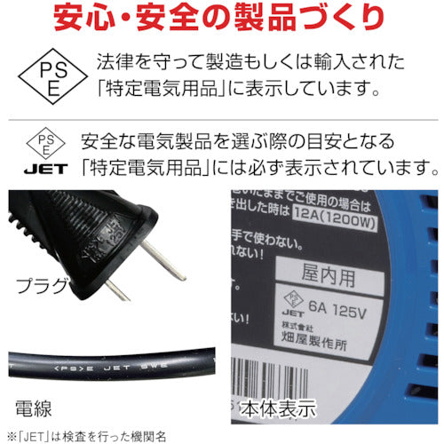 ハタヤ マックリール 単相１００Ｖ ５ｍ 手動巻 ブルー MS-5-B