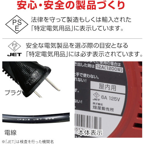 ハタヤ マックリール 単相１００Ｖ ５ｍ 手動巻 レッド MS-5-R