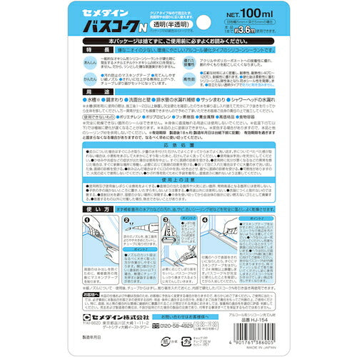 セメダイン バスコークＮ 透明 Ｐ１００ｍｌ（防カビ剤なし） ＨＪ－１５４ HJ-154